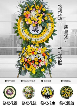 浙江省杭州西湖区双浦镇袁家浦村花圈代送